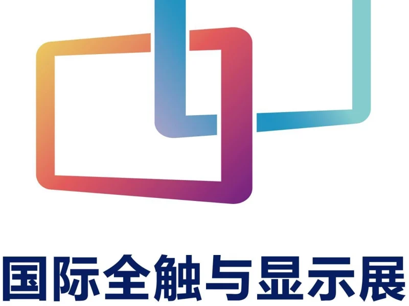 C-TOUCH & DISPLAY in Shenzhen